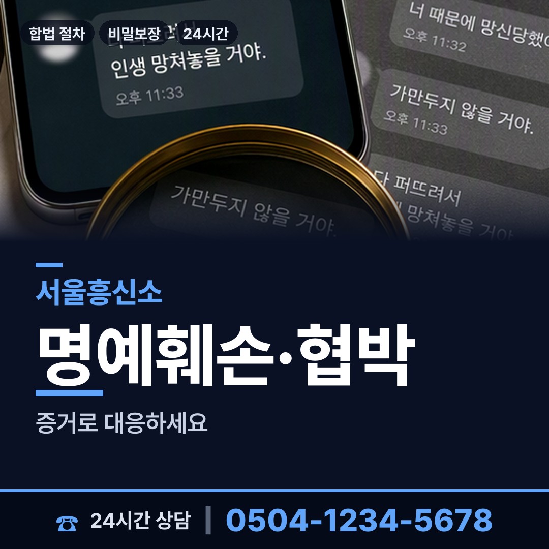 서울 상계10동 외도조사 상담 안내