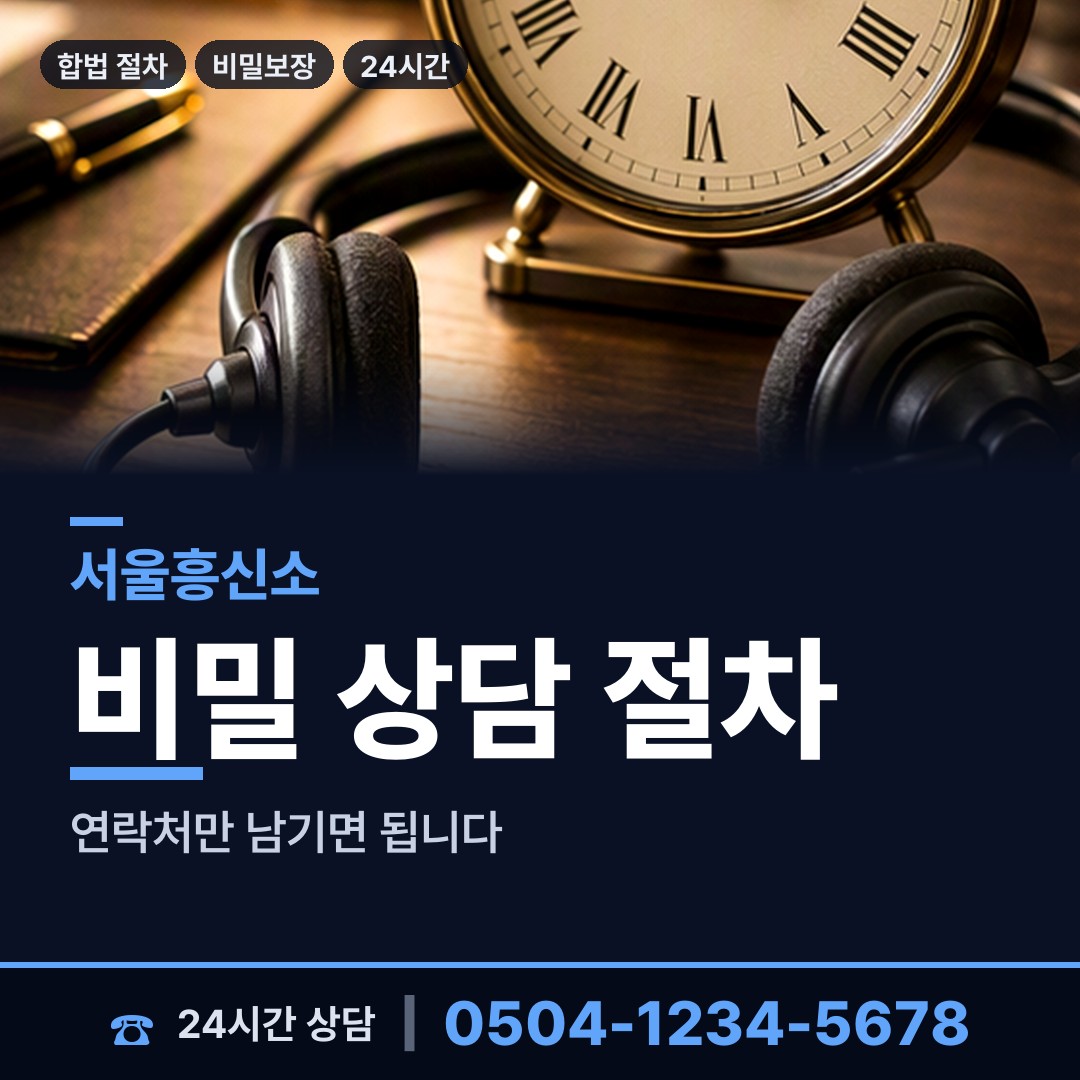 서울 상계10동 사기범찾기 상담 안내