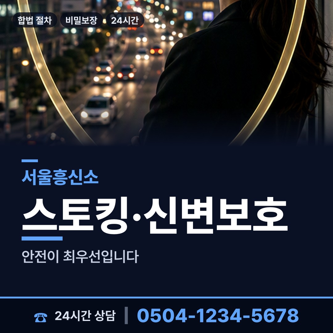 서울 상계10동 부정행위조사 상담 안내