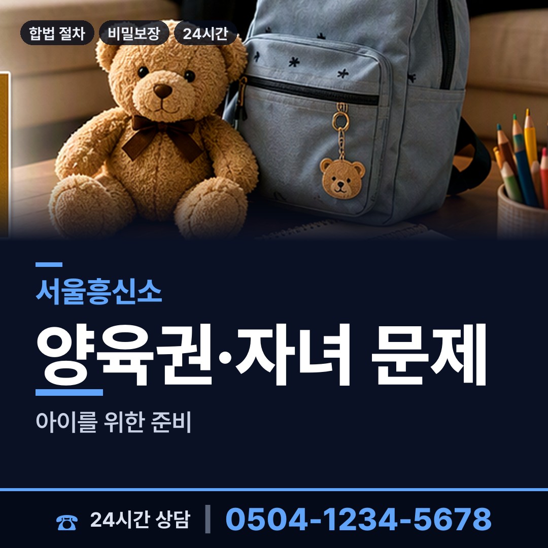서울 상계10동 외도증거 상담 안내